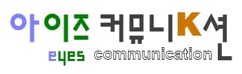 Eyes Communications Logo